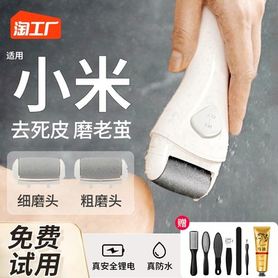 磨脚器 网购新宠，时尚达人的足部护理秘籍